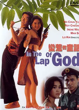 午夜女